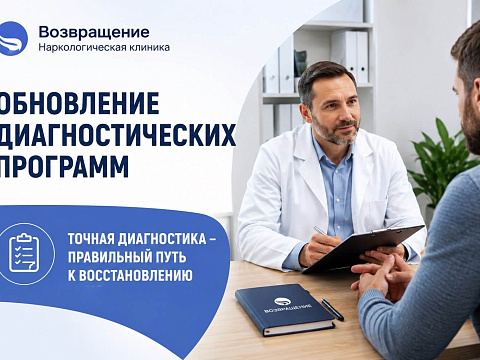 Обновление диагностических программ